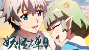 Monster List 2 Episodio 19