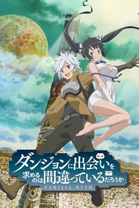 Dungeon ni Deai wo Motomeru no wa Machigatteiru Darou ka? (DanMachi: É Errado Tentar Pegar Garotas em uma Masmorra?) Temporada 1