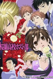Ouran High School Host Club Temporada 1