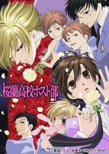 Ouran High School Host Club Temporada 1