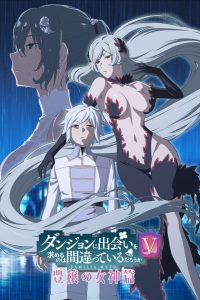 Dungeon ni Deai wo Motomeru no wa Machigatteiru Darou ka? (DanMachi: É Errado Tentar Pegar Garotas em uma Masmorra?) Temporada 5