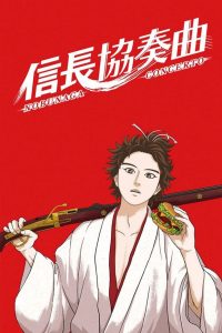 Nobunaga Concerto Temporada 1