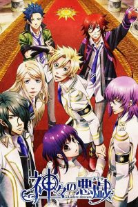 Kamigami no Asobi Temporada 1
