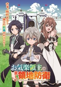 Easygoing Territory Defense by the Optimistic Lord Episodio 1