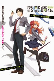 Gekkan Shoujo Nozaki-kun Temporada 1