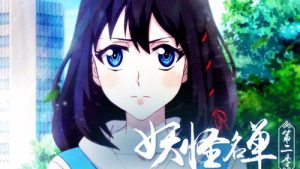 Monster List 2 Episodio 8