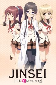 Jinsei Temporada 1
