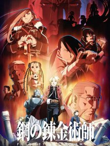 Fullmetal Alchemist: Brotherhood Temporada 1