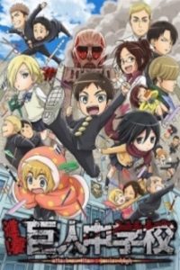 Shingeki! Kyojin Chuugakkou (Attack on Titan: Junior High) Temporada 1