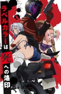 Triage X Temporada 1