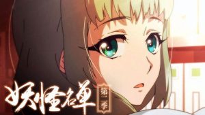 Monster List 2 Episodio 2