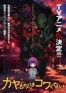 Kaya-chan wa Kowakunai (Kaya-chan Isn’t Scary) Temporada 1