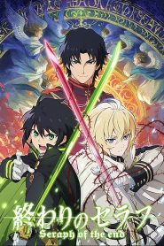 Owari no Seraph (Seraph of the End)