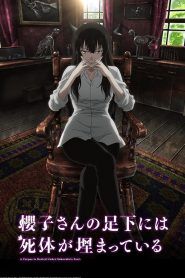Beautiful Bones: Sakurako’s Investigation (Sakurako-san no Ashimoto ni wa Shitai ga Umatteiru)