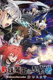 Shinmai Maou no Testament (The Testament of Sister New Devil) Temporada 2