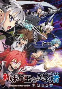 Shinmai Maou no Testament (The Testament of Sister New Devil) Temporada 2