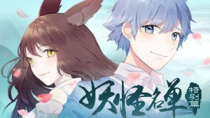 Monster List 2 Episodio 16