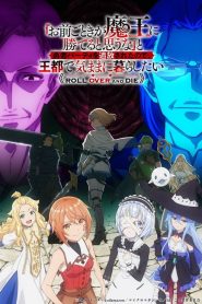 “Omae Gotoki ga Maou ni Kateru to Omouna” to Yuusha Party wo Tsuihou sareta node, Outo de Kimama ni Kurashitai Dublado