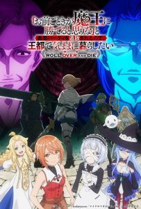 “Omae Gotoki ga Maou ni Kateru to Omouna” to Yuusha Party wo Tsuihou sareta node, Outo de Kimama ni Kurashitai Dublado Temporada 1