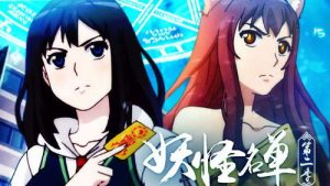 Monster List 2 Episodio 4