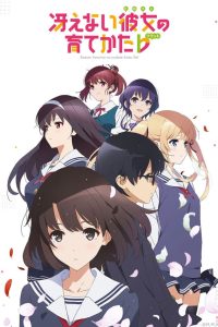Saenai Heroine no Sodatekata Temporada 2