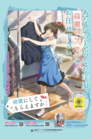Kirei ni Shitemoraemasu ka. (Wash it All Away)
