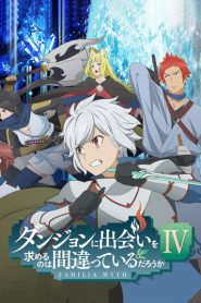 Dungeon ni Deai wo Motomeru no wa Machigatteiru Darou ka? (DanMachi: É Errado Tentar Pegar Garotas em uma Masmorra?) Temporada 4