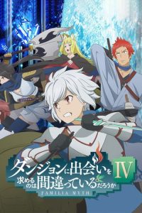 Dungeon ni Deai wo Motomeru no wa Machigatteiru Darou ka? (DanMachi: É Errado Tentar Pegar Garotas em uma Masmorra?) Temporada 4