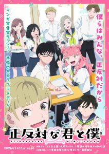 Seihantai na Kimi to Boku (You and I Are Polar Opposites) Temporada 1