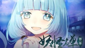 Monster List 2 Episodio 18