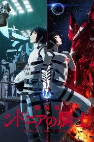 Sidonia no Kishi (Knights of Sidonia) Temporada 1