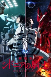Sidonia no Kishi (Knights of Sidonia) Temporada 1