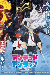 Undead Unluck: Winter-hen Temporada 1