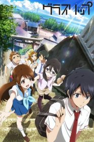 Glasslip Temporada 1