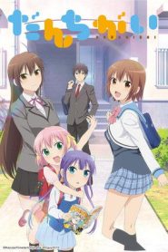 Danchigai Temporada 1