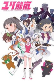 Yurikuma Arashi Temporada 1