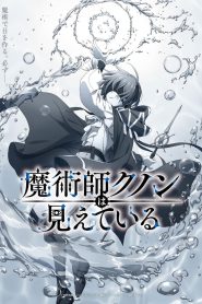 Kunon the Sorcerer Can See (Majutsushi Kunon wa Mieteiru)
