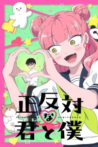 Seihantai na Kimi to Boku Dublado Temporada 1