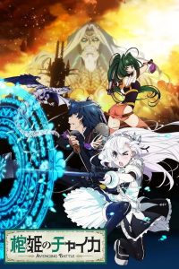 Hitsugi no Chaika (Chaika -The Coffin Princess-) Temporada 2