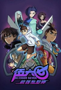 Scissor Seven Temporada 2