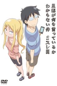 Danna Ga Nani Wo Itteiru Ka Wakaranai Ken Temporada 2