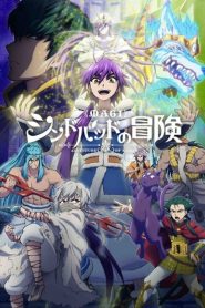 Magi: Sinbad no Bouken Temporada 1