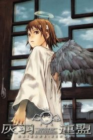 Haibane Renmei Temporada 1