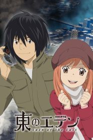 Higashi No Eden Temporada 1