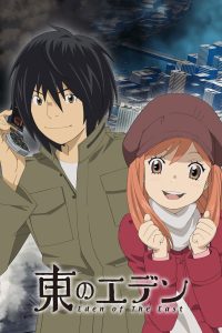 Higashi No Eden Temporada 1
