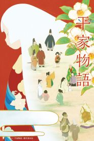 Heike Monogatari Temporada 1