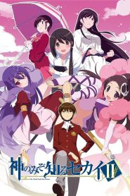 Kami nomi zo Shiru Sekai Temporada 2