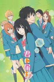 Kimi ni Todoke Temporada 2
