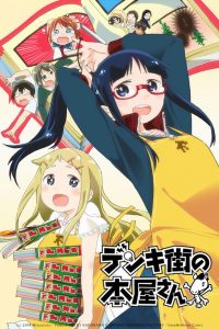 Denki-Gai no Honya-san Temporada 1
