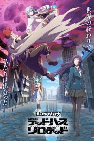 Monster Strike Deadverse Reloaded